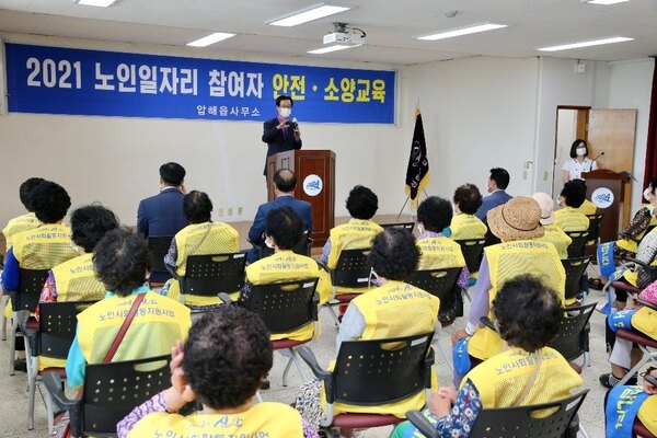 신안군 압해읍, 노인일자리사업 참여자 안전·소양교육 실시 1