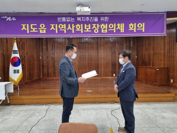 신안군 지도읍, 지역사회보장협의체 민·관 협력 다짐..