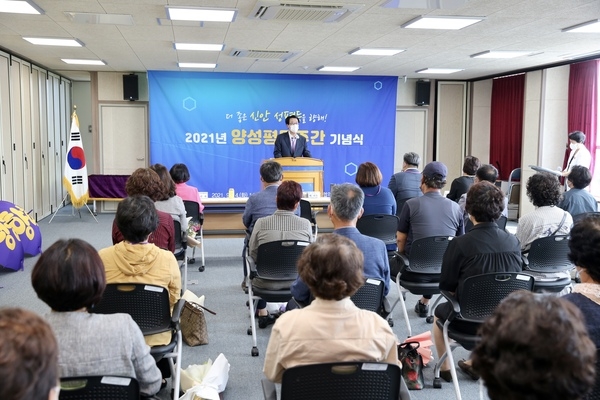 신안군, 2021년 양성평등주간 기념식 개최..
