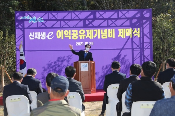 신안군 “신재생에너지 이익공유제 기념비” 제막식 2