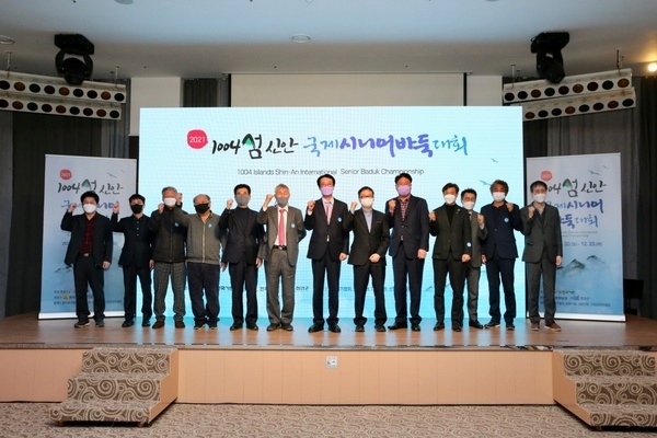 신안에서 개최된 「1004섬 신안 국제 시니어 바둑대회」 폐막 4