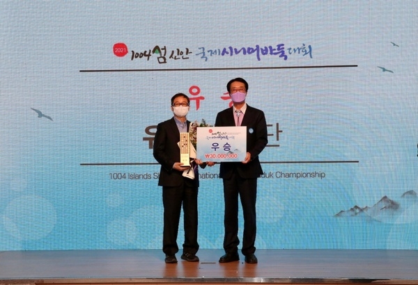 신안에서 개최된 「1004섬 신안 국제 시니어 바둑대회」 폐막 1