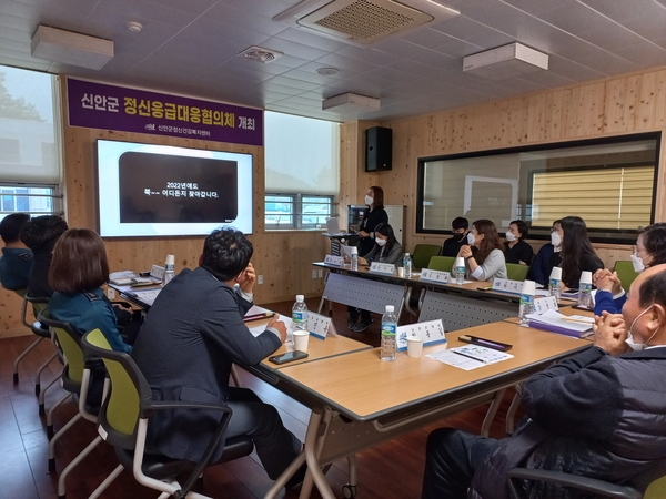 신안군, 정신응급대응협의체 개최..'정신과적 응급상황의 안전하고 신속한 대응 기대' 3