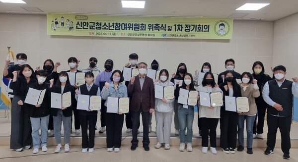 신안군, 청소년참여위원 위촉식 및 1차 정기회의 개최 1