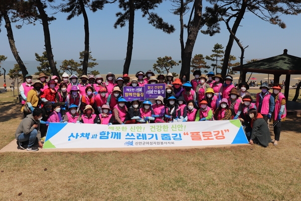 탄소중립 실천!　신안군여성자원봉사자회 플로깅 캠페인 펼쳐 1