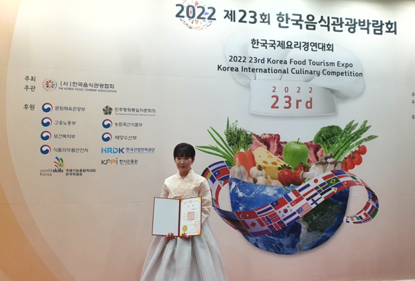 신안 퍼플바지락칼국수, 2022 제23회 한국음식관광박람회 한국국제요리경연대회 금상 수상! 1