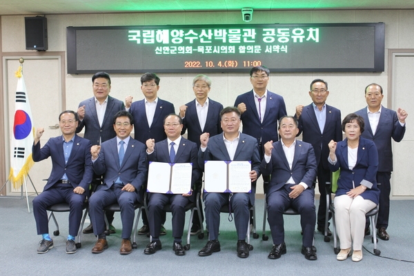 신안군의회, 목포시의회와 ‘국립해양수산박물관’ 공동 유치 합의문 서약식 개최 3
