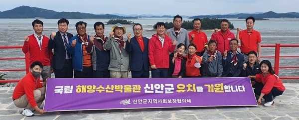 신안군 지역사회보장협의체 회의개최 및 캠페인 실시..