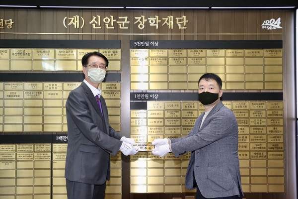 하나로베이커리 박종운 대표, 신안군장학재단에 장학금 1천만원 기탁..