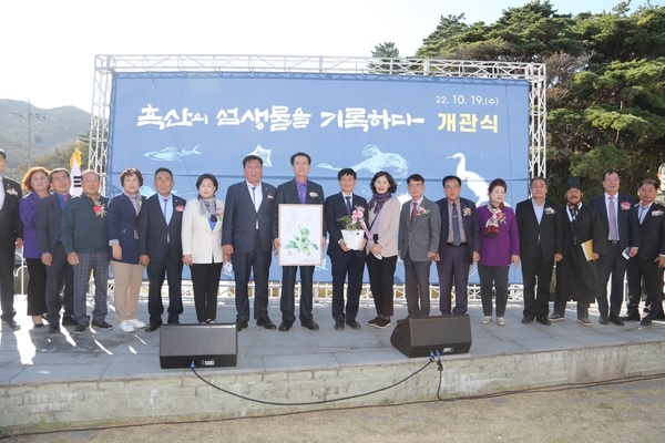 자산어보 “흑산의 섬생물을 기록하다”개막식 개최..
