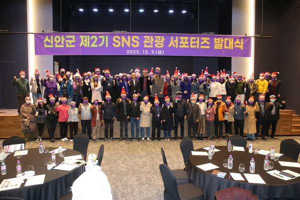 신안군 「제2기 SNS 관광 서포터즈」 공식 활동 시작..