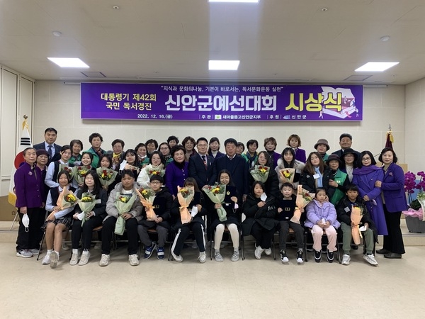 새마을문고 신안군지부, 국민독서 경진대회 시상식 개최 2