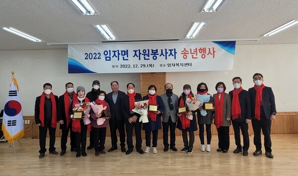 신안군 임자면, 2022 자원봉사자 송년행사 개최 2