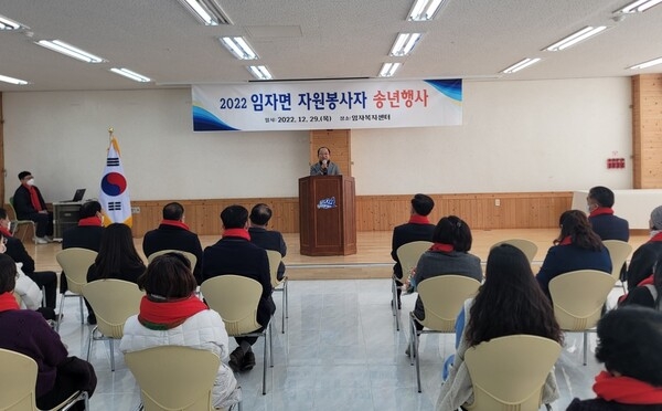 신안군 임자면, 2022 자원봉사자 송년행사 개최 3