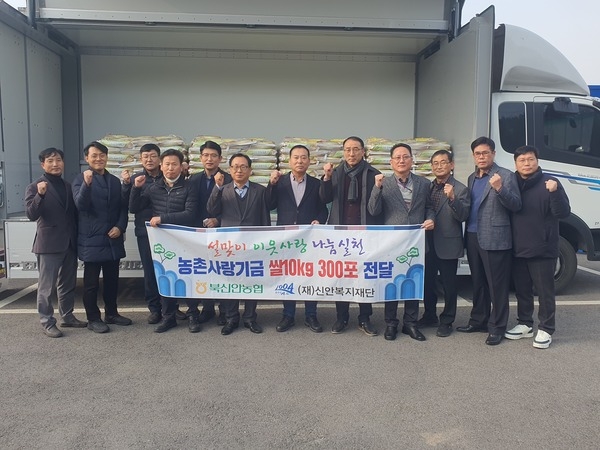 신안군 북신안농협, 새해 이웃 사랑 실천을 위한 쌀 3,000Kg 기부 2