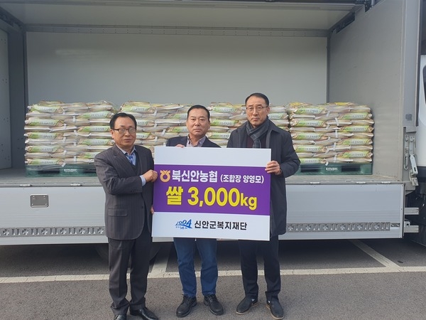 신안군 북신안농협, 새해 이웃 사랑 실천을 위한 쌀 3,000Kg 기부 1
