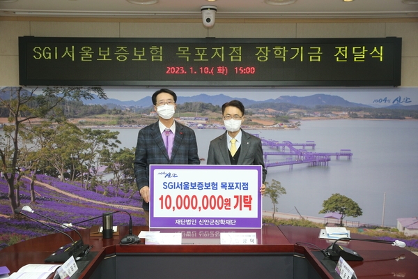 서울보증보험 목포지점, 신안군장학재단에 장학금 1천만원 전달 1