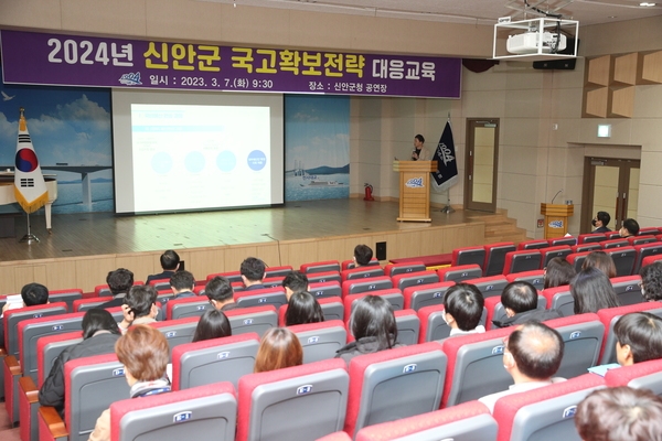 신안군, 2024년 국고확보 대응전략 교육 및 회의 개최..