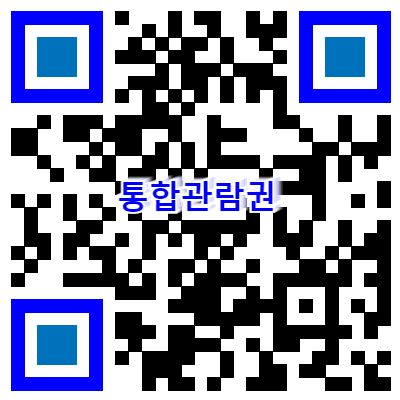신안군 5대 관광지 관람권이 휴대폰 속으로..'신안군, 전국 최초「모바일통합관람권」 시행' 2