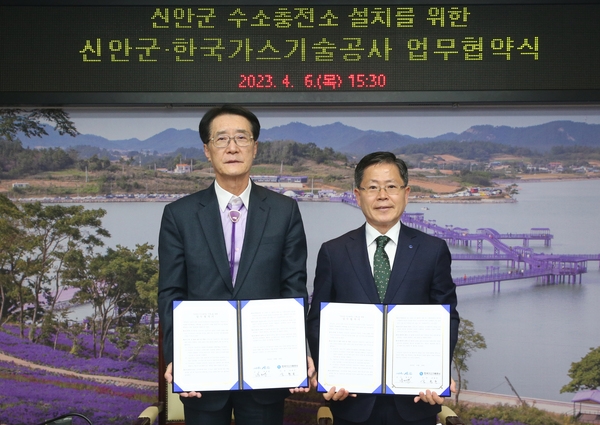 수소충전소 구축 위한 신안군-한국가스기술공사 간 업무협약 체결..