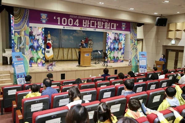 신안군 어린이급식관리지원센터 1004 바다탐험대 발대식 개최..