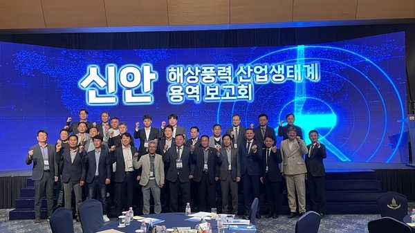 신안 해상풍력 산업생태계 용역 보고회 개최 1