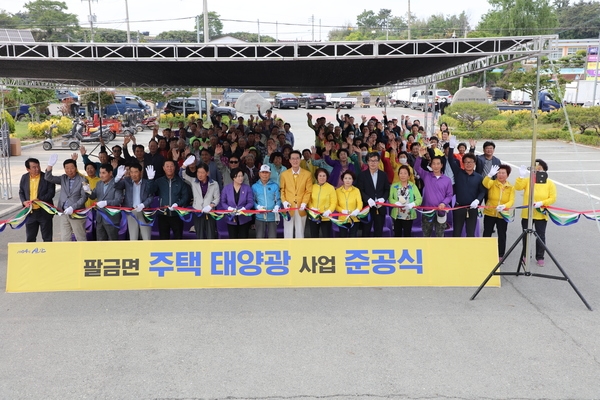 신안군, 압해·암태·안좌·팔금에 주택 태양광 준공식 개최 4
