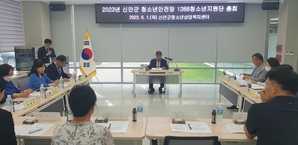 신안군, 청소년안전망 1388청소년지원단 총회 개최..