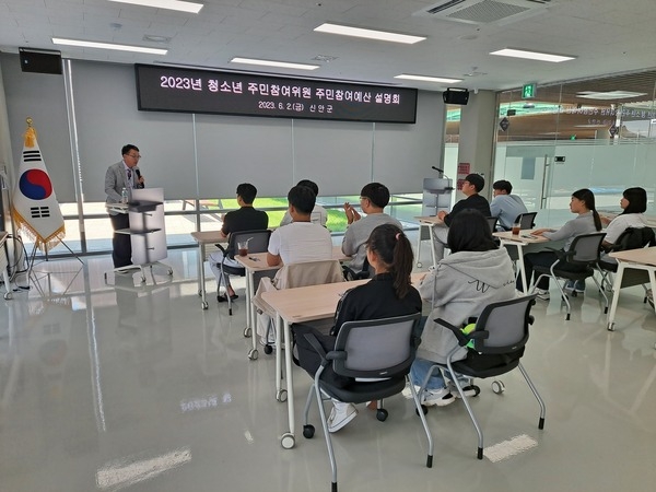 신안군 청소년 주민참여위원 예산학교 운영한다..'2024년도 주민참여 예산편성을 위한 예산학교 개최' 1
