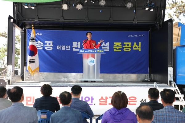 신안군, 압해 송공 어업인 편익시설(쉼터) 준공식 개최..