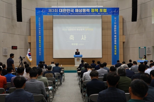 신안군 제3회 대한민국 해상풍력 정책포럼 개최..