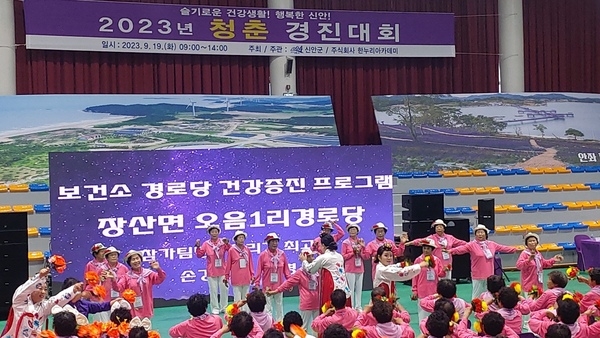 신안군, 어르신들 ‘청춘 경진대회’ 개최..