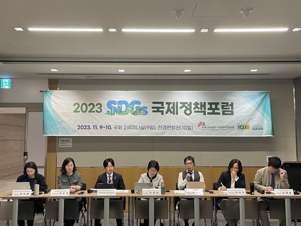 2023 SDGs 국제정책포럼 성공적 개최..