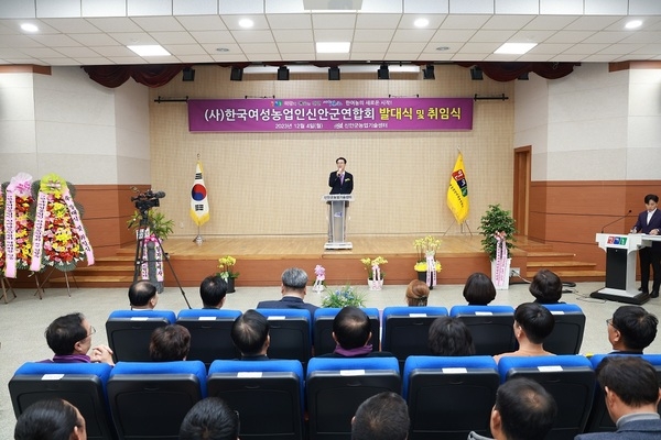 (사)한국 여성농업인 신안군 연합회 발대식 및 취임식 개최..
