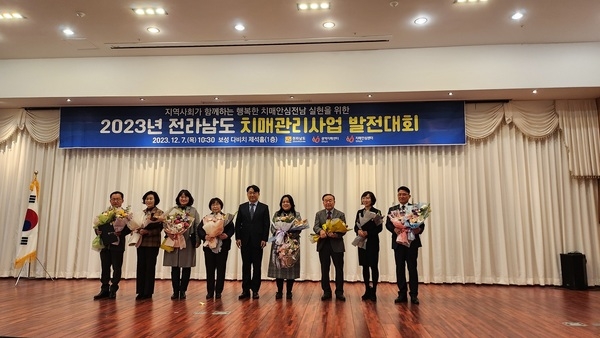 신안군, ‘2023년 전라남도 치매관리사업 발전대회’에서 우수기관 표창 수상 1