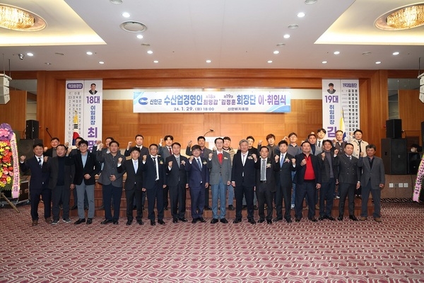 (사)한국수산업경영인 신안군 연합회 제18·제19대 회장단 이·취임식 행사 개최 1