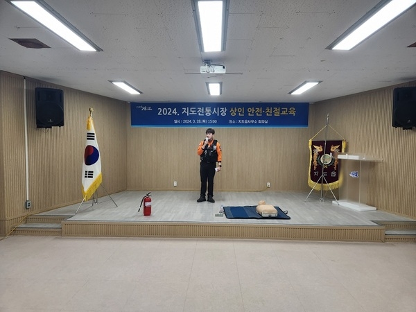 신안군, 지도전통시장 안전·친절 교육 개최 2
