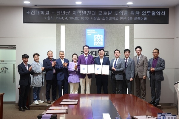 신안군-조선대학교, 지역발전과 세계화 도약을 위한 업무협약..