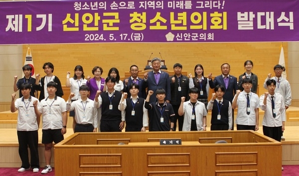 신안군의회, 제1기 신안군 청소년의회 발대식 개최 2
