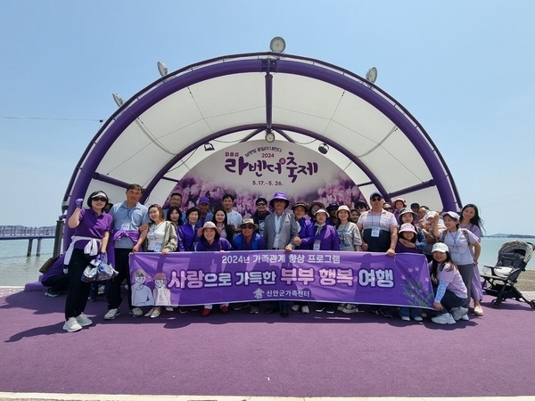 ‘가족관계향상 프로그램-부부 치유 문화 탐방’ 성황리에 개최 2