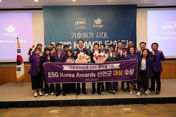 신안군, 2024 ESG Korea Awards 전남 대상 수상 2