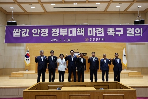 신안군의회 제322회 임시회 개회..'쌀값 안정 정부대책 마련 촉구 결의' 2