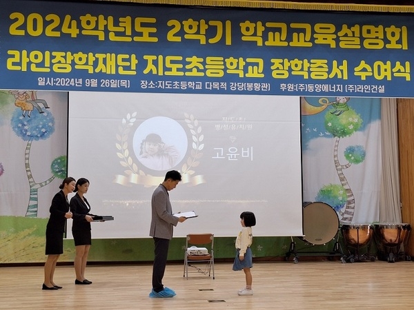  ㈜동양에너지, 신안군 지도초등학교 전교생에 장학금 2,700만 원 전달 3