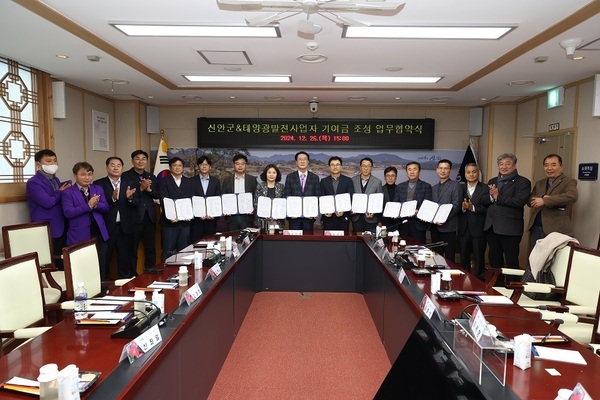 신재생에너지 발전사업자 주민수용성 확보를 위한 기여금 조성 업무협약 체결..'주민수용성 확보 기여금 약 2,500억 원 조성 추진' 2