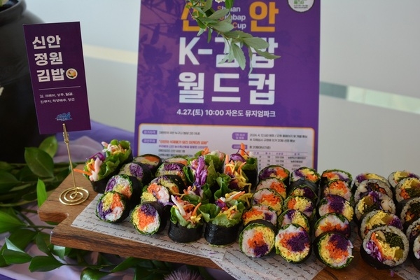 신안김밥 전문 판매점 육성..'2월 5일까지, 2025 신안김밥 전문 판매점 사업 대상자 모집' 1